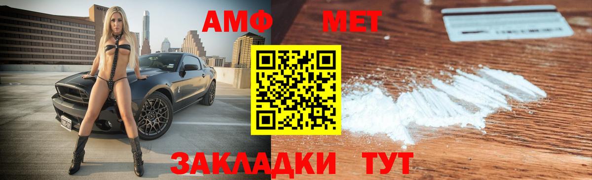 Amphetamine  АМФЕТАМИН  Кудымкар  Вход с VPN  АМФ VHQ 