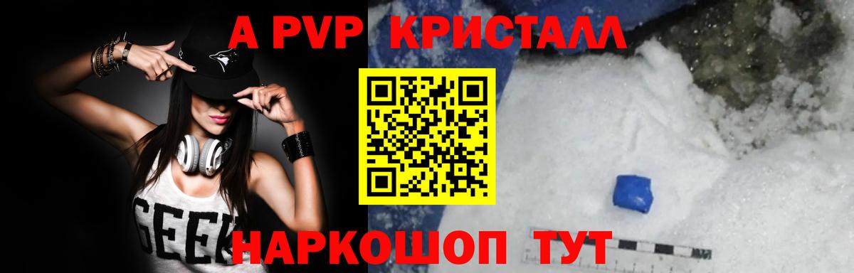 A PVP  Alpha PVP мука  Альфа ПВП СК КРИС  Вход с VPN  Кудымкар 