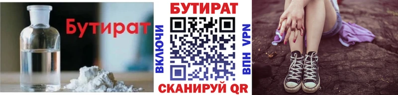 Бутират бутандиол  Кудымкар 