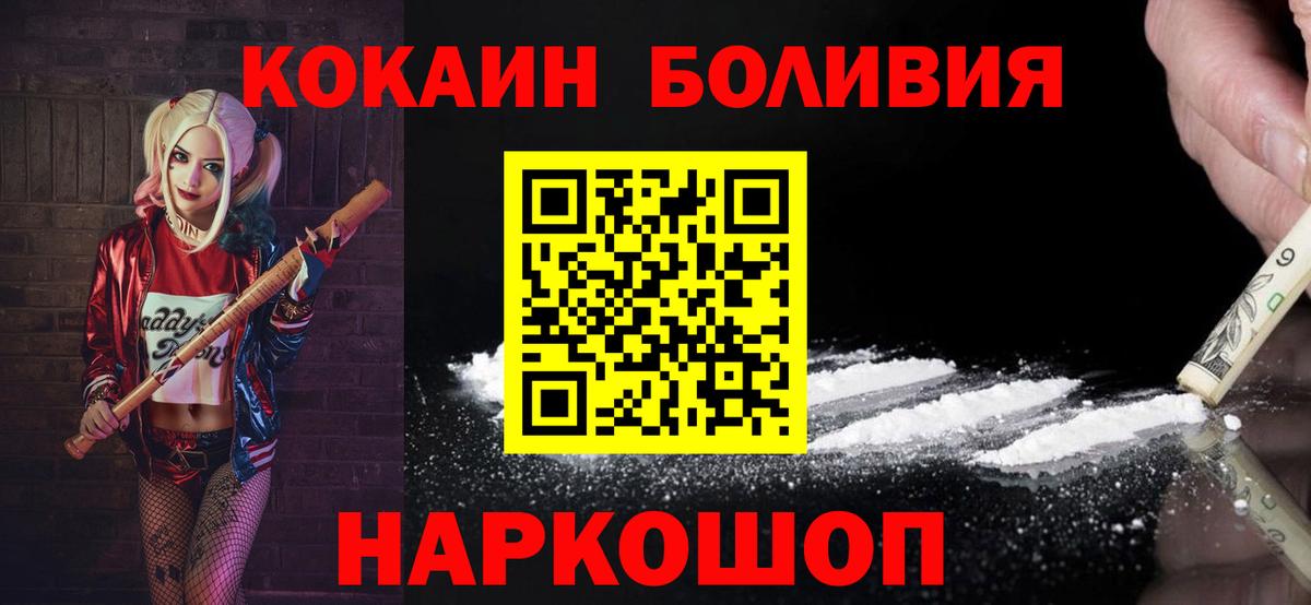 COCAIN Колумбийский  Вход с VPN  Кудымкар  КОКАИН Эквадор 