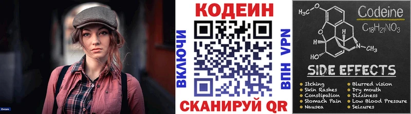 omg ONION  Кудымкар  Кодеин напиток Lean (лин) 