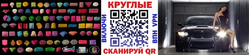 Ecstasy круглые  omg   это состав  Кудымкар 