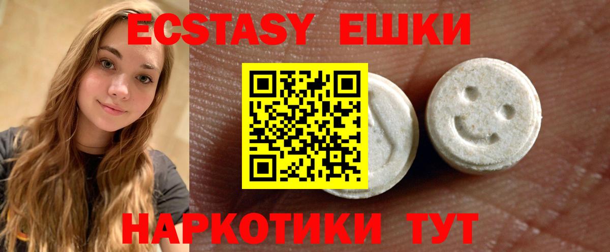Экстази  ЭКСТАЗИ Дубай  Кудымкар  Вход с VPN  ссылка на мегу   Экстази таблы 
