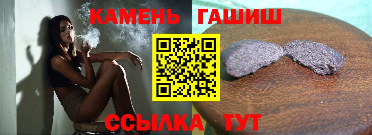 ГАШ 40% ТГК  Вход с VPN  Кудымкар  Гашиш hashish 