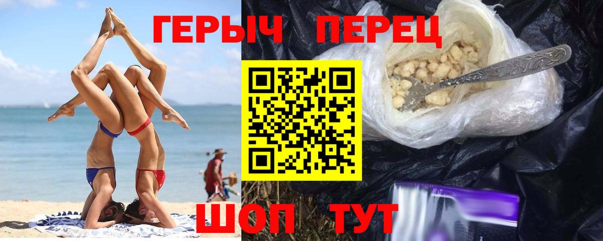 ГЕРОИН белый  Вход с VPN  Кудымкар 