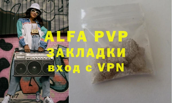 ALPHA PVP Абаза
