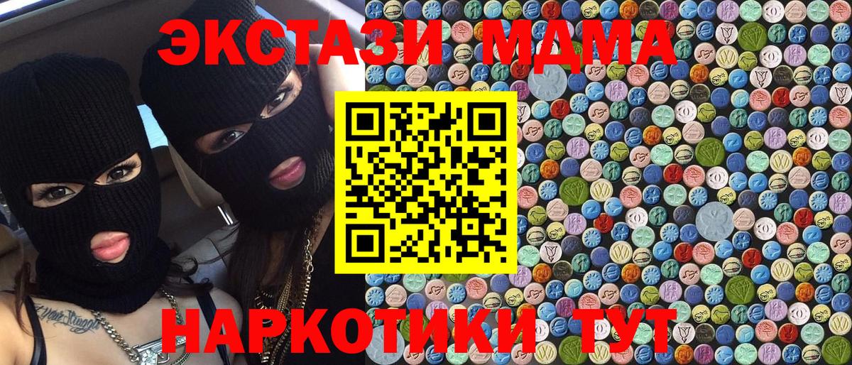 MDMA crystal Кудымкар