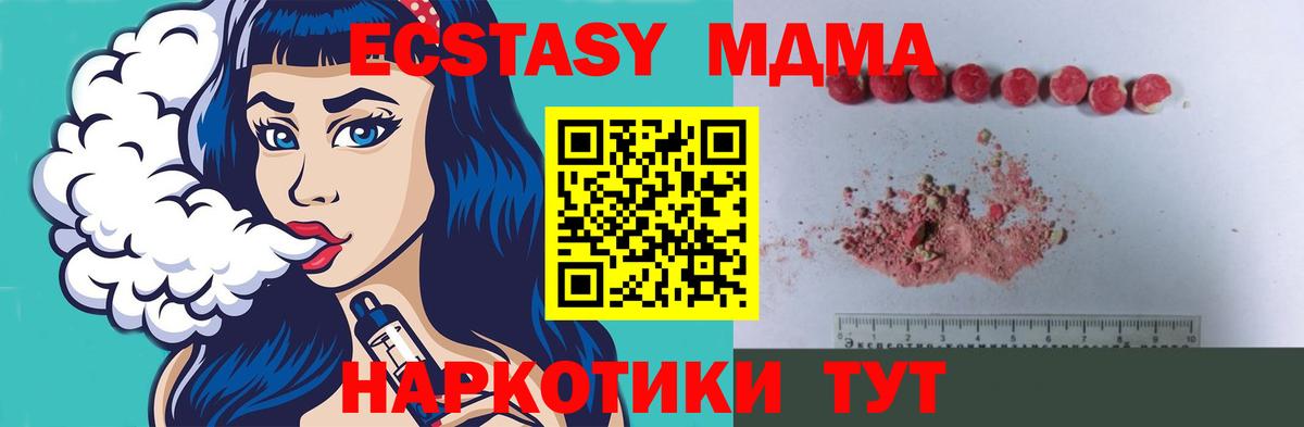 MDMA молли  MDMA crystal  Кудымкар  Вход с VPN 