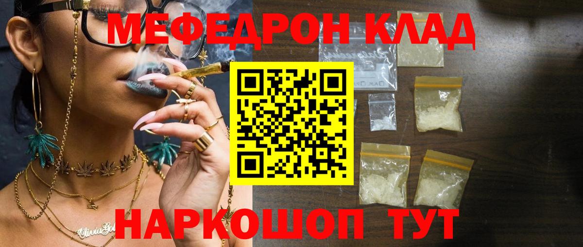 Меф  Меф  МЯУ-МЯУ кристаллы  Кудымкар  Вход с VPN  МЯУ-МЯУ кристаллы 