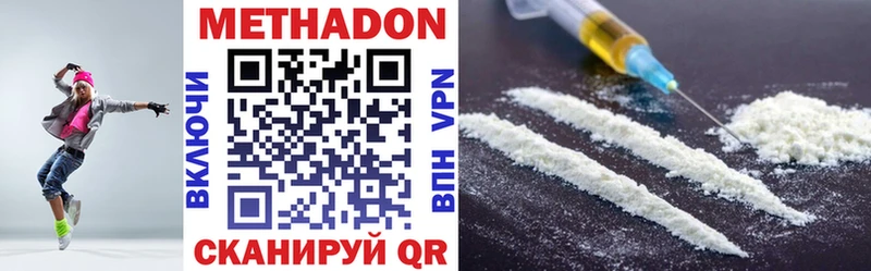 где купить наркоту  Кудымкар  МЕТАДОН methadone 
