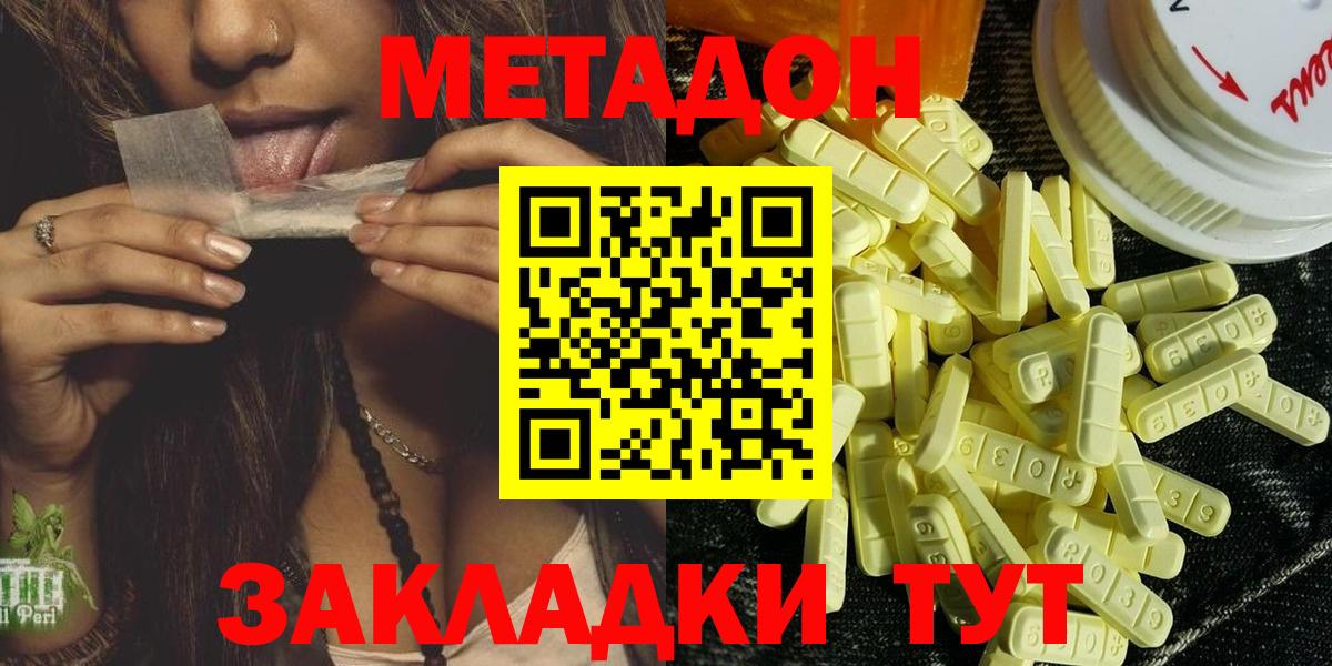 ОМГ ОМГ ссылки  Вход с VPN  Кудымкар  МЕТАДОН белоснежный 