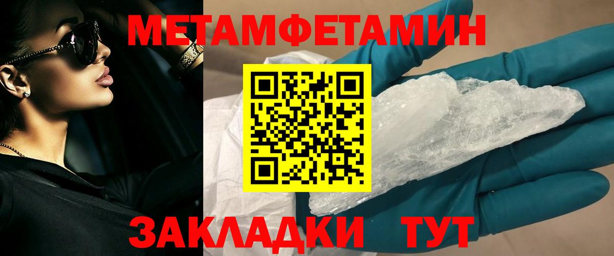 Первитин мет Кудымкар