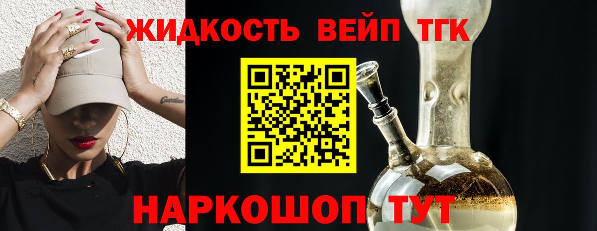 Дистиллят ТГК концентрат  Дистиллят ТГК жижа  Вход с VPN  Кудымкар 